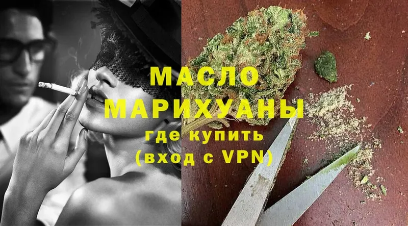 ТГК Wax  Катав-Ивановск 